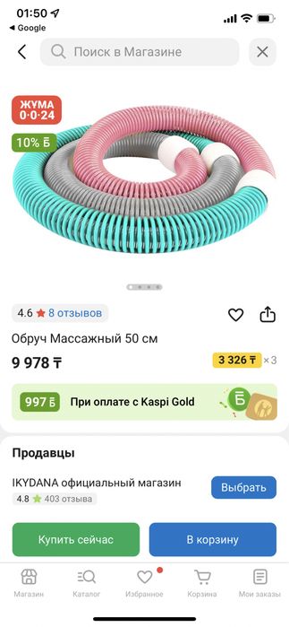 Продам обруч для гимнастики