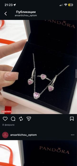 Pandora набор шымкент