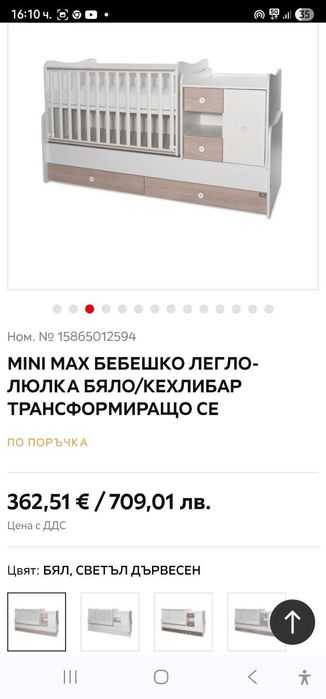 НОВО трансформиращо легло-люлка 3в1+подарък антирефлуксна възглавница