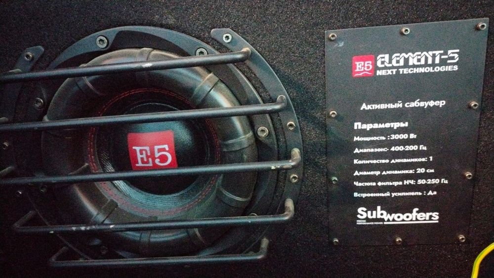 Сабвуфер 5элемен