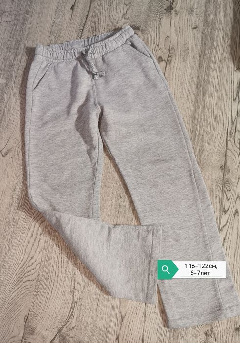 Спортивные штаны