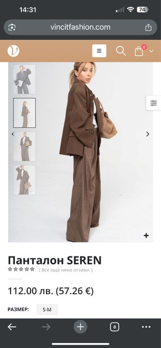 Кафяв панталон VINCIT