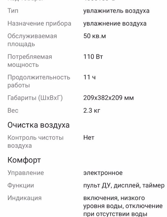 Увлажнитель воздуха Electrolux EHU-3715D