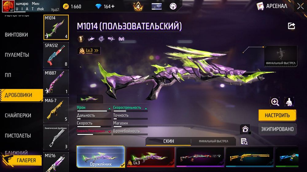 Аккаунт фф при встрече