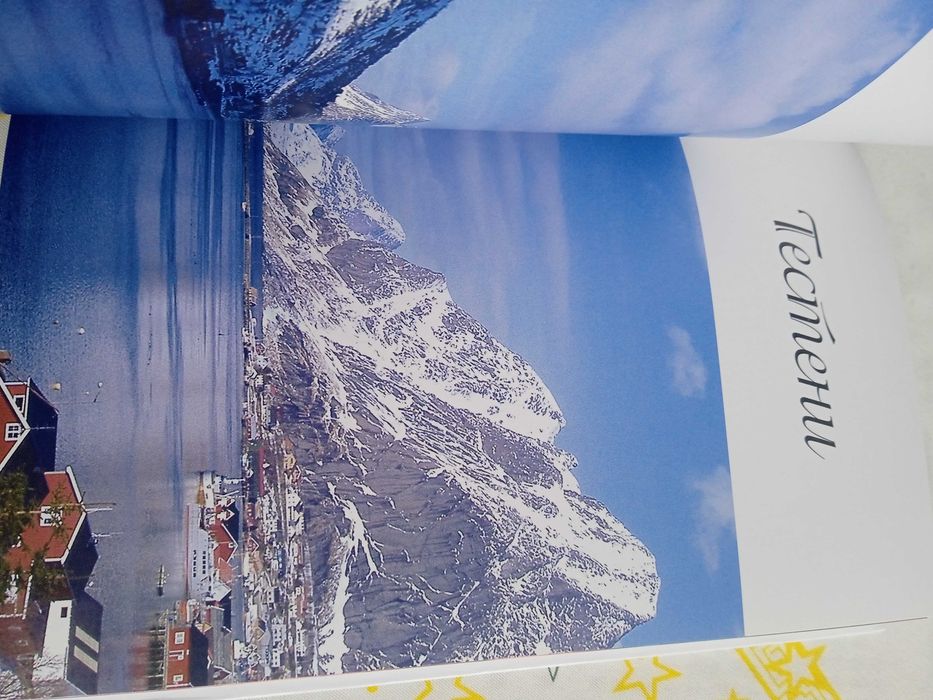 НОВА книга Норвежка морска кухня - Иван Звездев