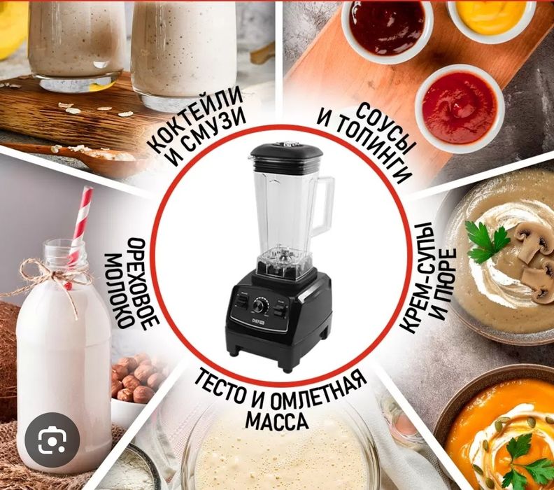 8114 Блендер Sonifer мощный и многофункциональный