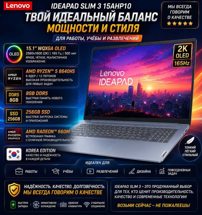 Lenovo IdeaPad Slim 3  2K OLED 165Hz Ryzen™ 5 8640HS DDR5 8GB 256GB 15