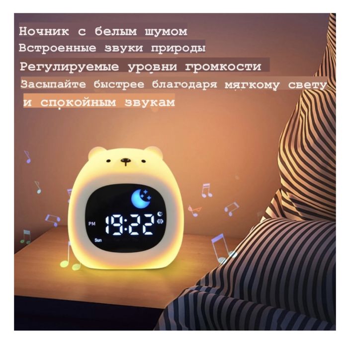 Часы , Ночник светильник