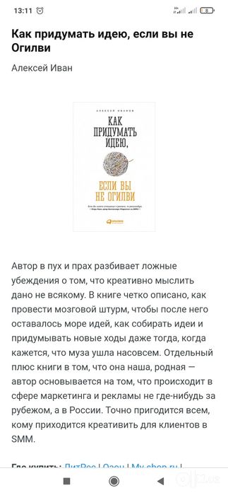 19 главных книг для SMM-щика