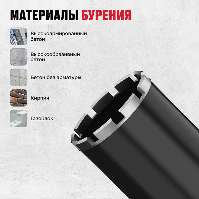 Алмазная коронка ALTECO Ultra Fast 132*450