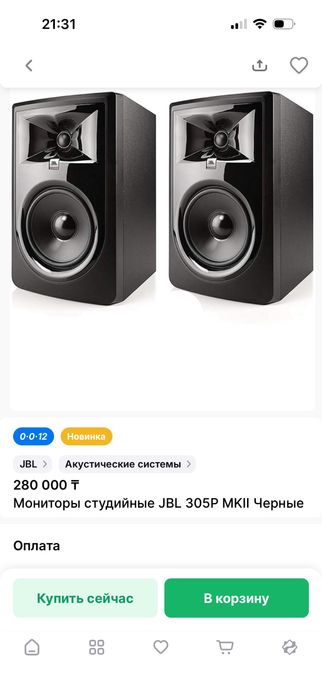 Студийные мониторы! Jbl