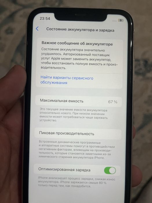 Iphone 11 128гб без ремонт