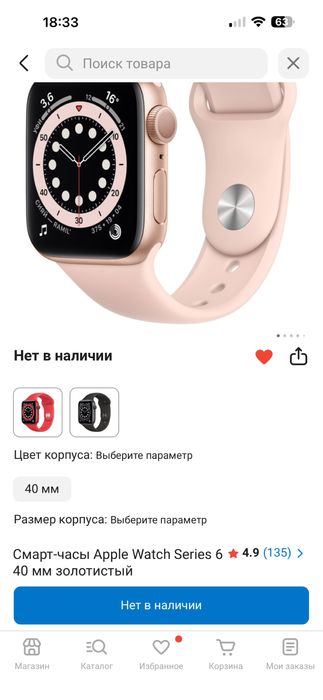 Продаю Apple watch .