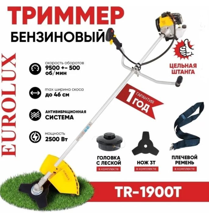 Триммер для сада