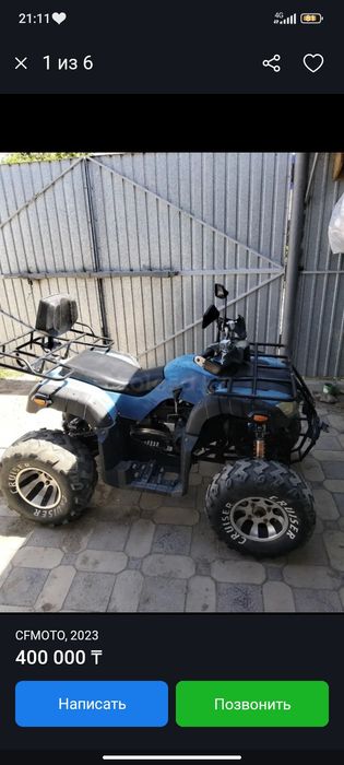 продам квадроцикл