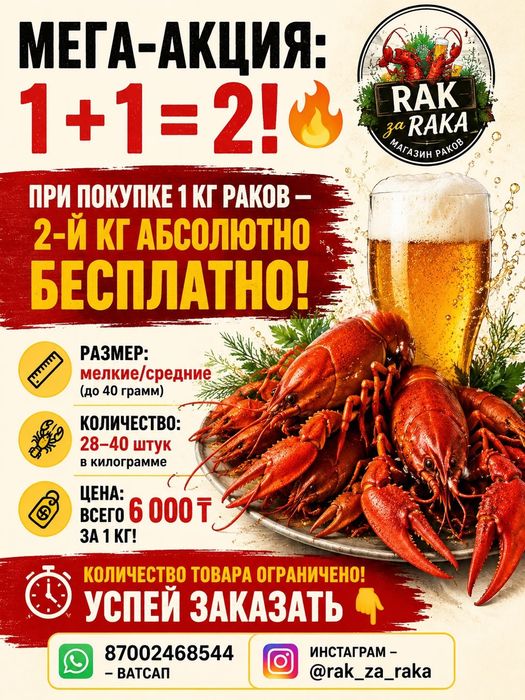 Раки живые в Паалодаре