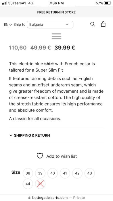 Bottega del Sarto италианска бяла риза slim fit, размер 41