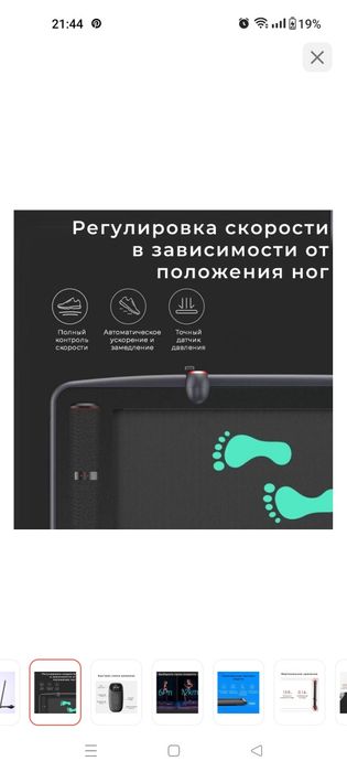 Беговая дорожка складная