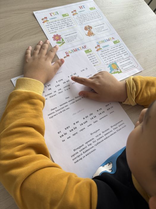 Бастауыш сынып репетитор