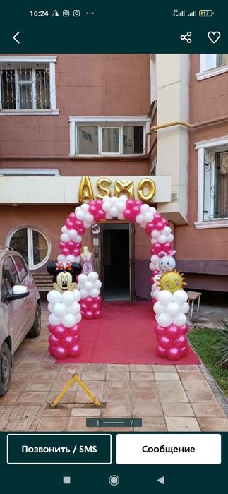 Оформление шарами и Воздушные шары 24/7