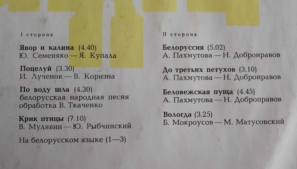 Пластинки русский рок, продажа обмен