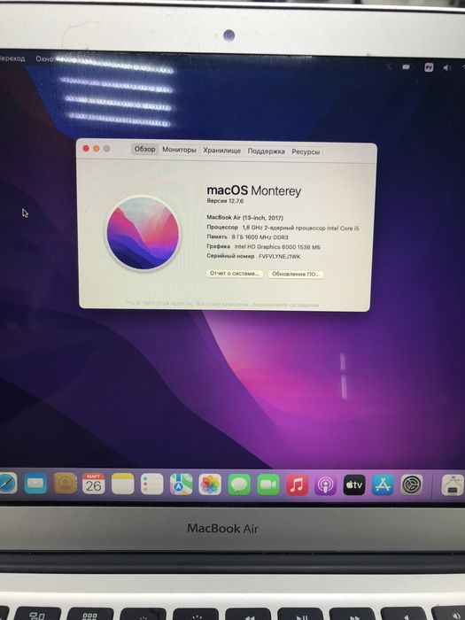 MacBook Air 13 2017 (p25)
