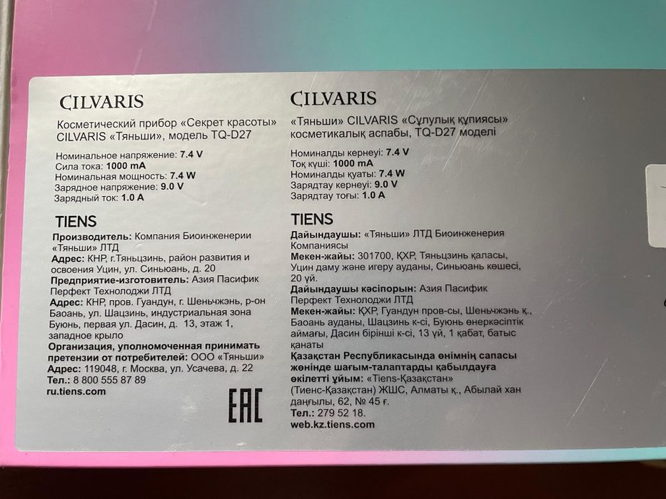 CILVARIS уход для лица