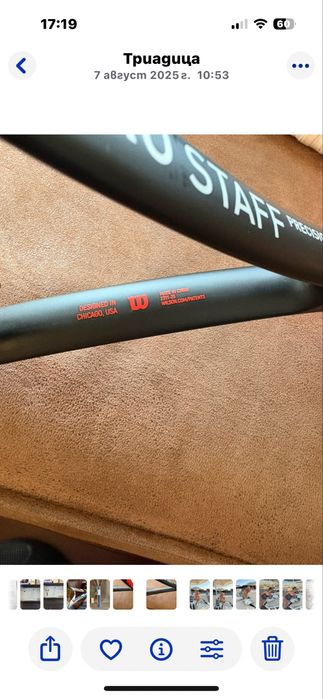 Тенис ракета Уилсън Pro staff precision