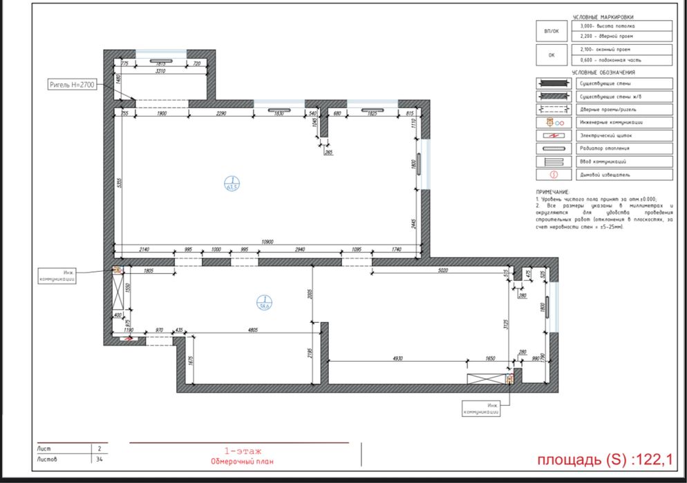 Шымкенттегі ең үлкен Пентхаус сатылады.