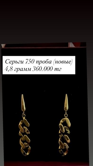 Золотые изделия 585, 750 пробы