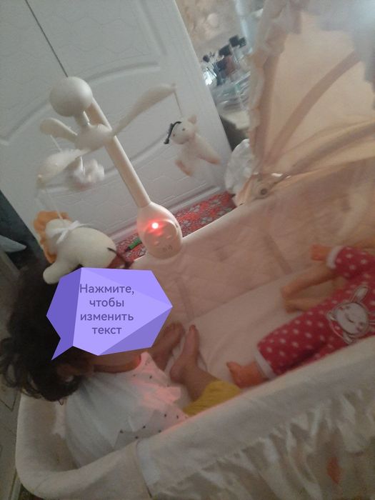 Люлка для детей от 0 до 8 месяцев