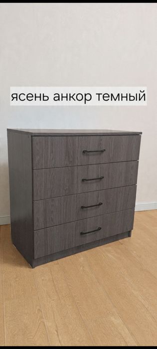 Комод. Новый. Распродажа