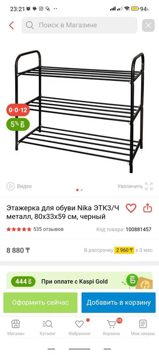 Тумба для обуви металлическая  устойчивая