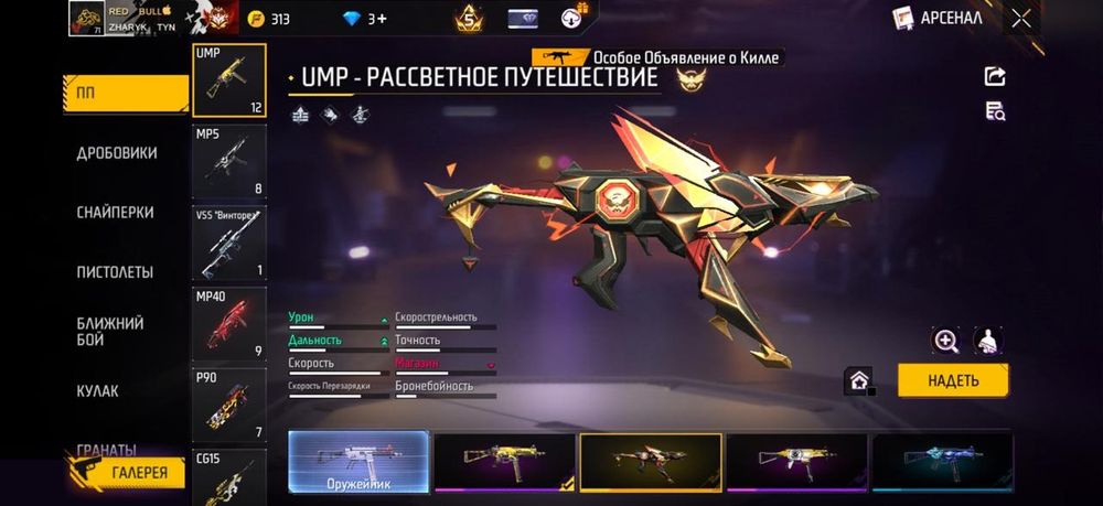 Free Faer аккаунт