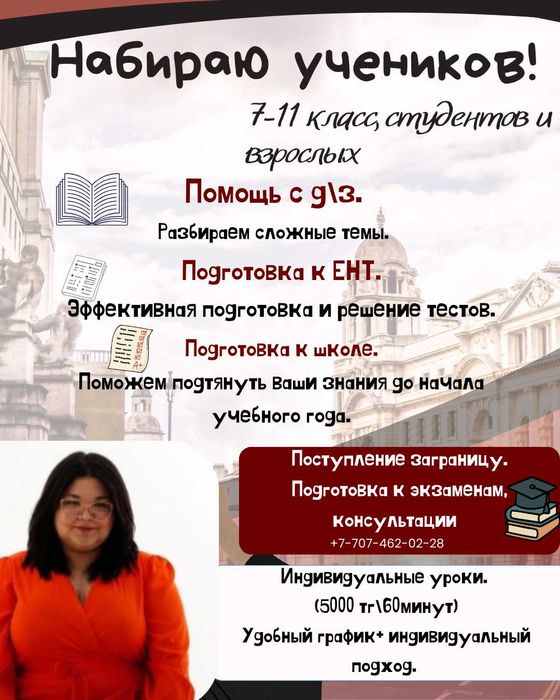 Репетитор по математике
