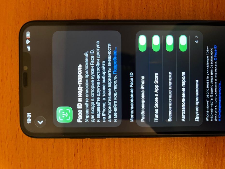 Айфон 11 про макс