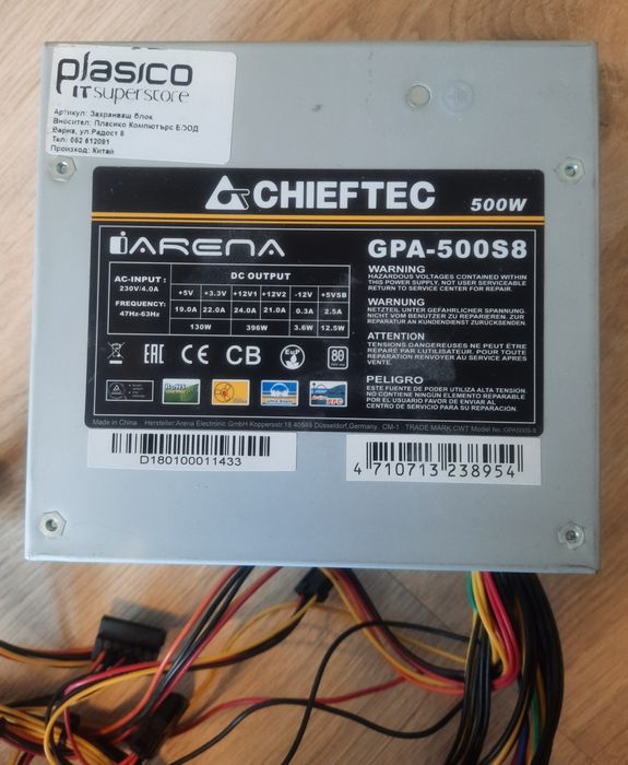 Захранване 500W Chieftec Arena