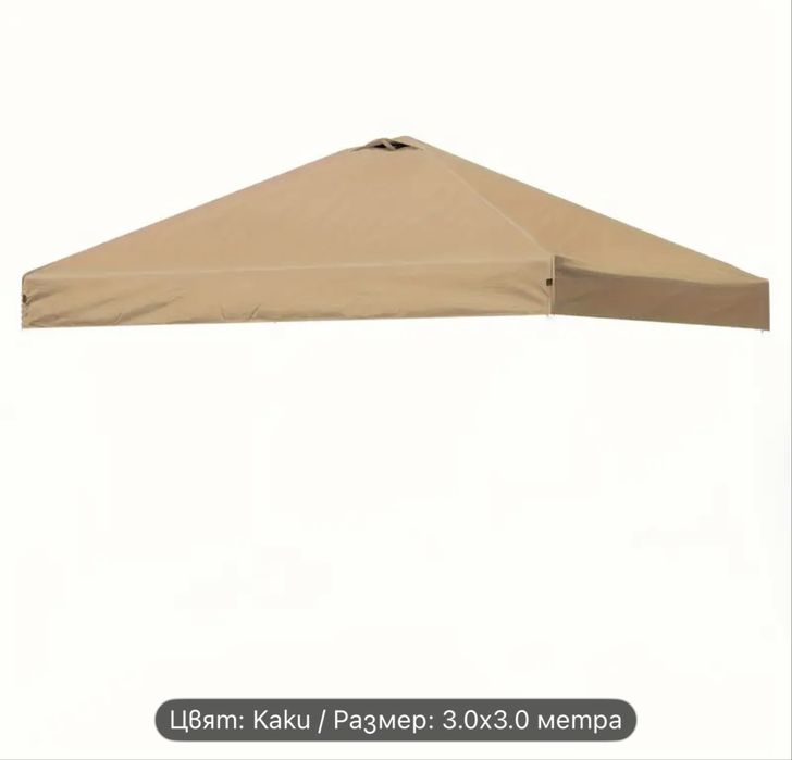 Покривало за градинска шатра