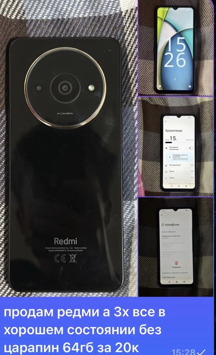 редми а 3х.