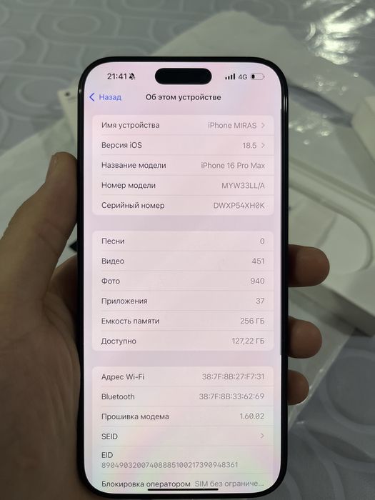 Продам Айфон 16 про макс ЕСИМ
