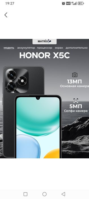 HONOR X5C пользованый месяц