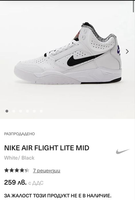 Nike Air Flight lite mid