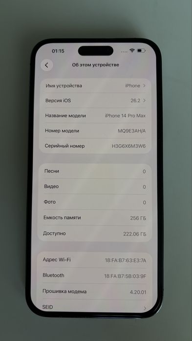 iPhone 14 Pro Max 256 ГБ