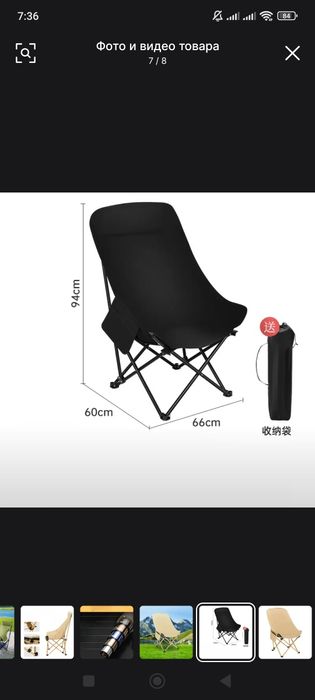 Складной стул Стул для кампинга и рыбалки