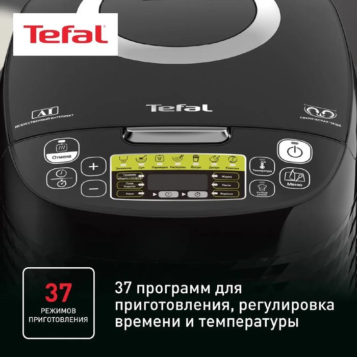 Мультиварка Tefal RK745832