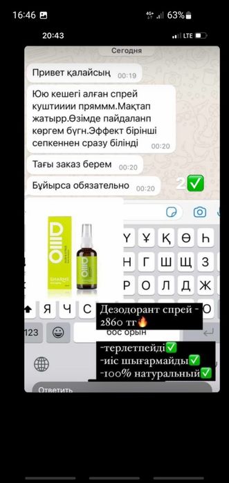 Продукции от Гринвей экопродукт