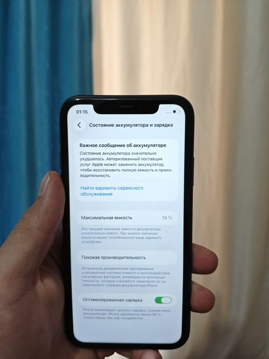 iPhone 11 все работает состояние 9,5/10