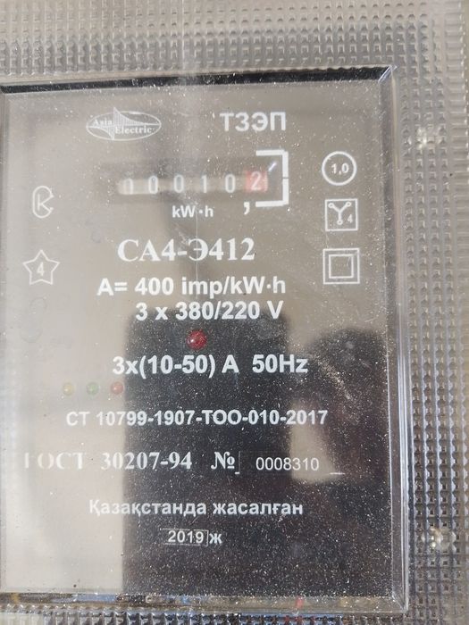 Счётчик 380вольт