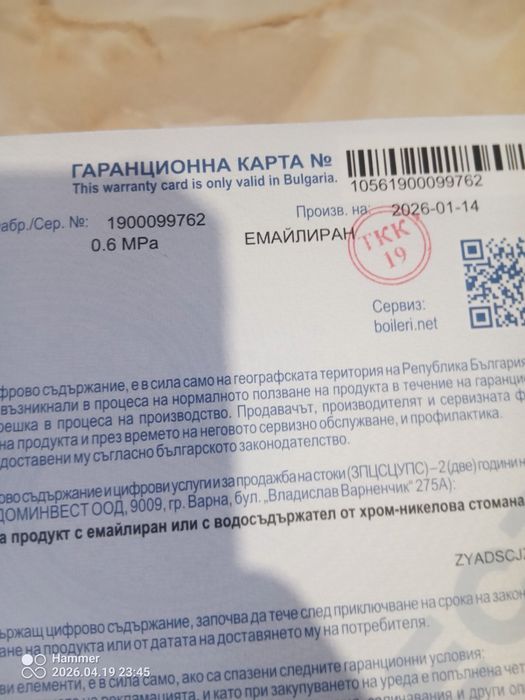 Продавам комлект буферен съд и разширителен съд