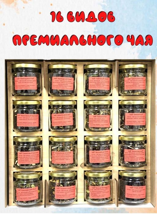 Подарочный набор чая